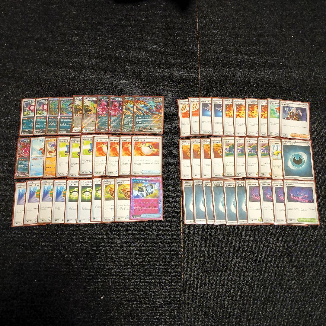 ポケモンカード トドロクツキexデッキ