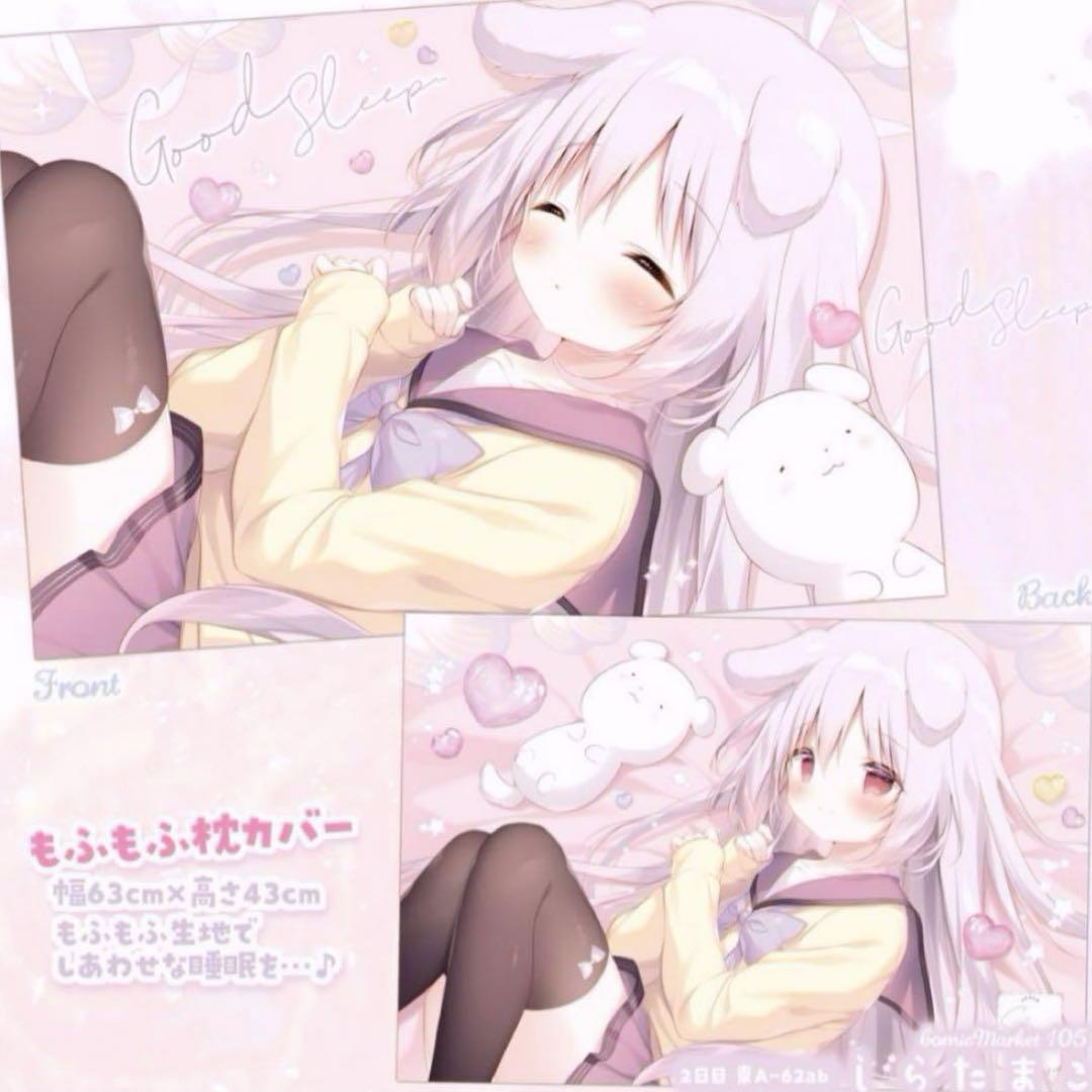 しらたま　しろいいぬ　等身大タペストリー　未開封 ♡しらたまFANBOX限定しろいいぬ枕カバー♡コミケタペストリー