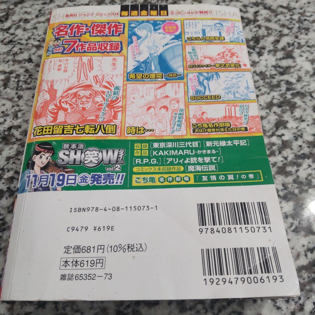 こち亀 1-103巻 漫画 送料無料 匿名発送