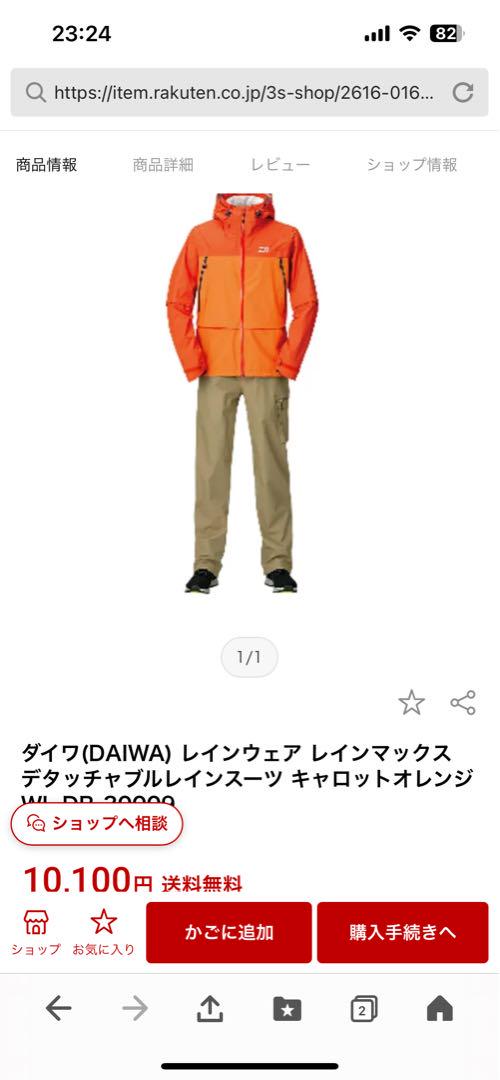 DAIWA ダイワレインマックスDRー30009 XL
