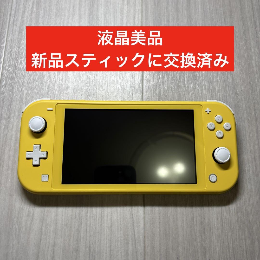 Nintendo Switch Lite ニンテンドースイッチライト イエロー