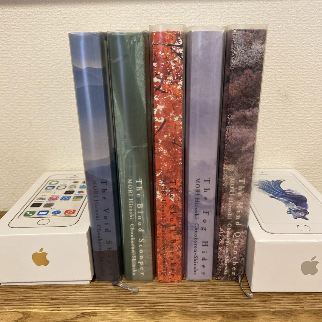 日本初の ヴォイド・シェイパ シリーズ 全巻セット 森博嗣 - メルカリ 文学・小説