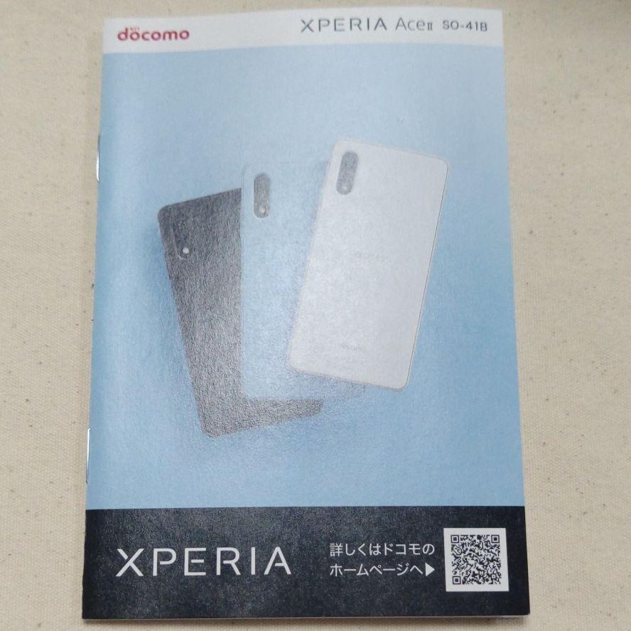 2022送料無料 Xperia Ace2 Black docomo SO-41B SIMフリー jRJH1-m49005561443 新品超歓迎