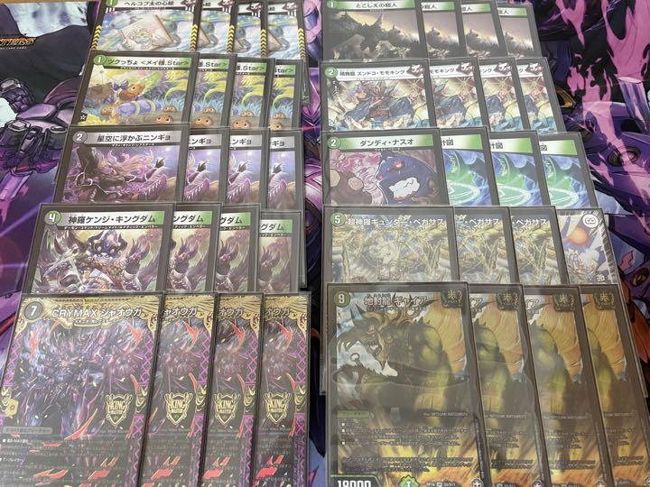 デュエマ 黒緑ケンジキングダムデッキ 調整パーツ付き｜デュエル
