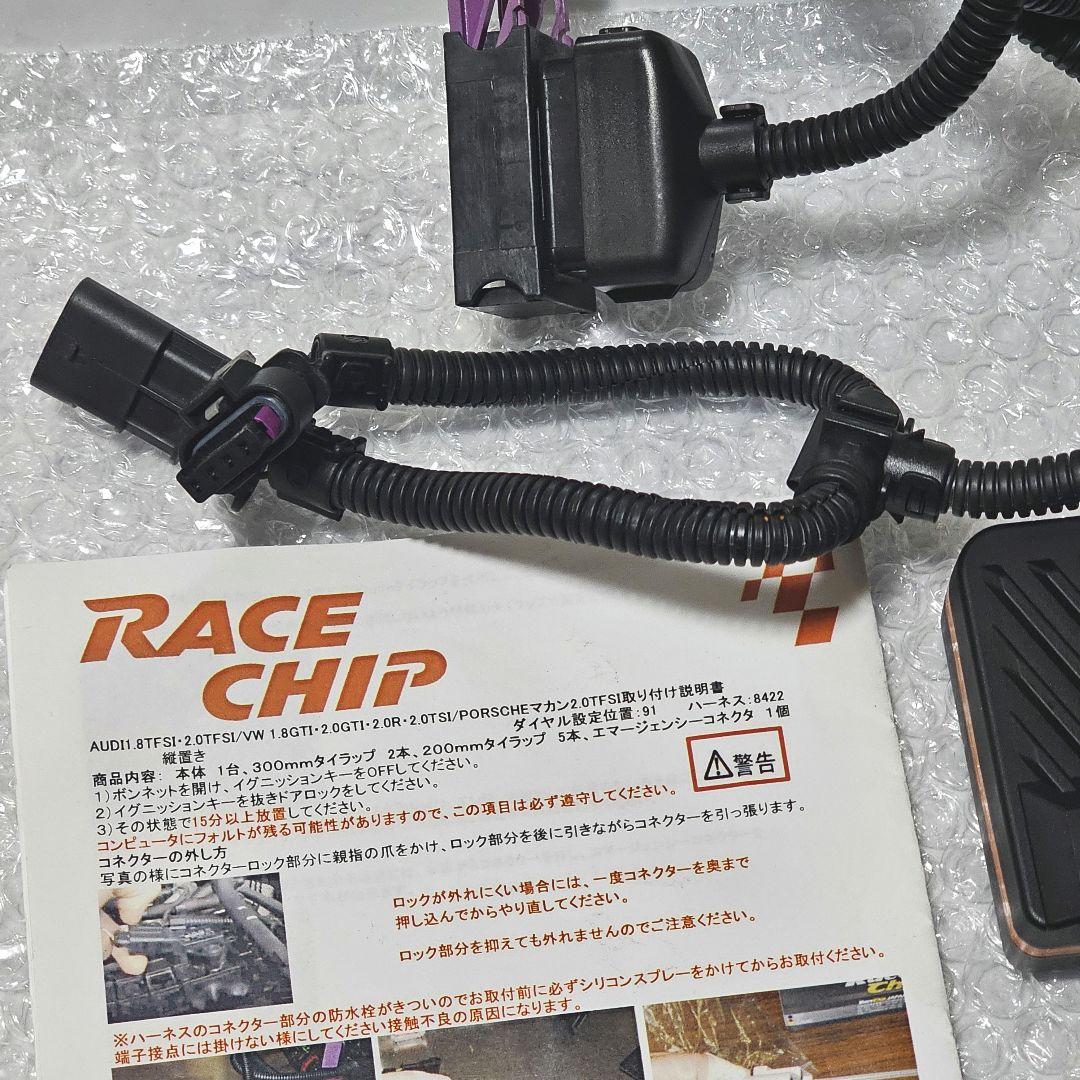 RACE CHIP Ultimate フォルクスワーゲン・アウディ・ポルシェ等 画像2