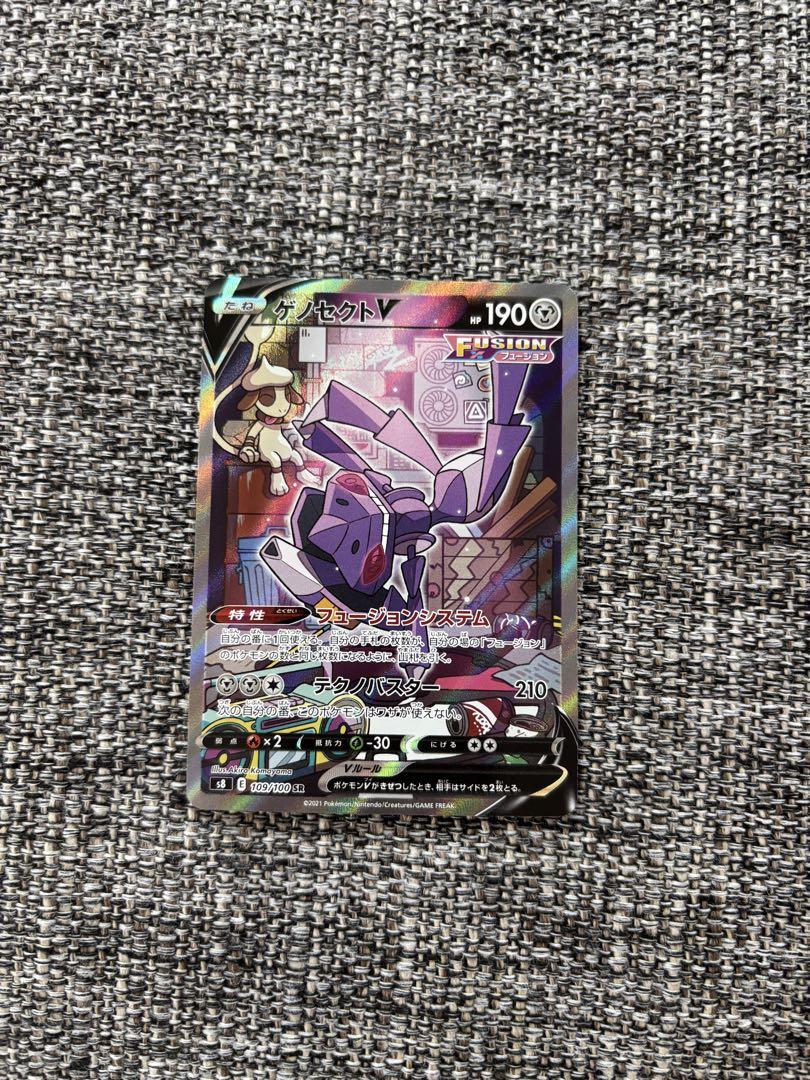 ギャロップV & ゲノセクトV SR SAセット