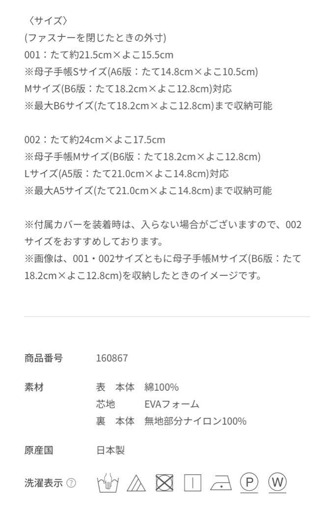 R　新品　母子手帳ケース　マルチケース　ファミリア　familiar