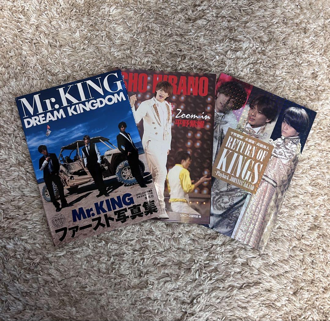 Mr.KINGファースト写真集、平野紫耀写真集、King & Prince写真集