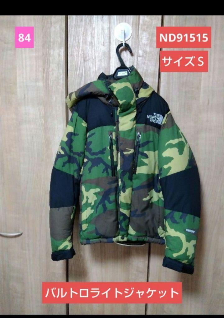 ノースフェイスバルトロライトジャケット