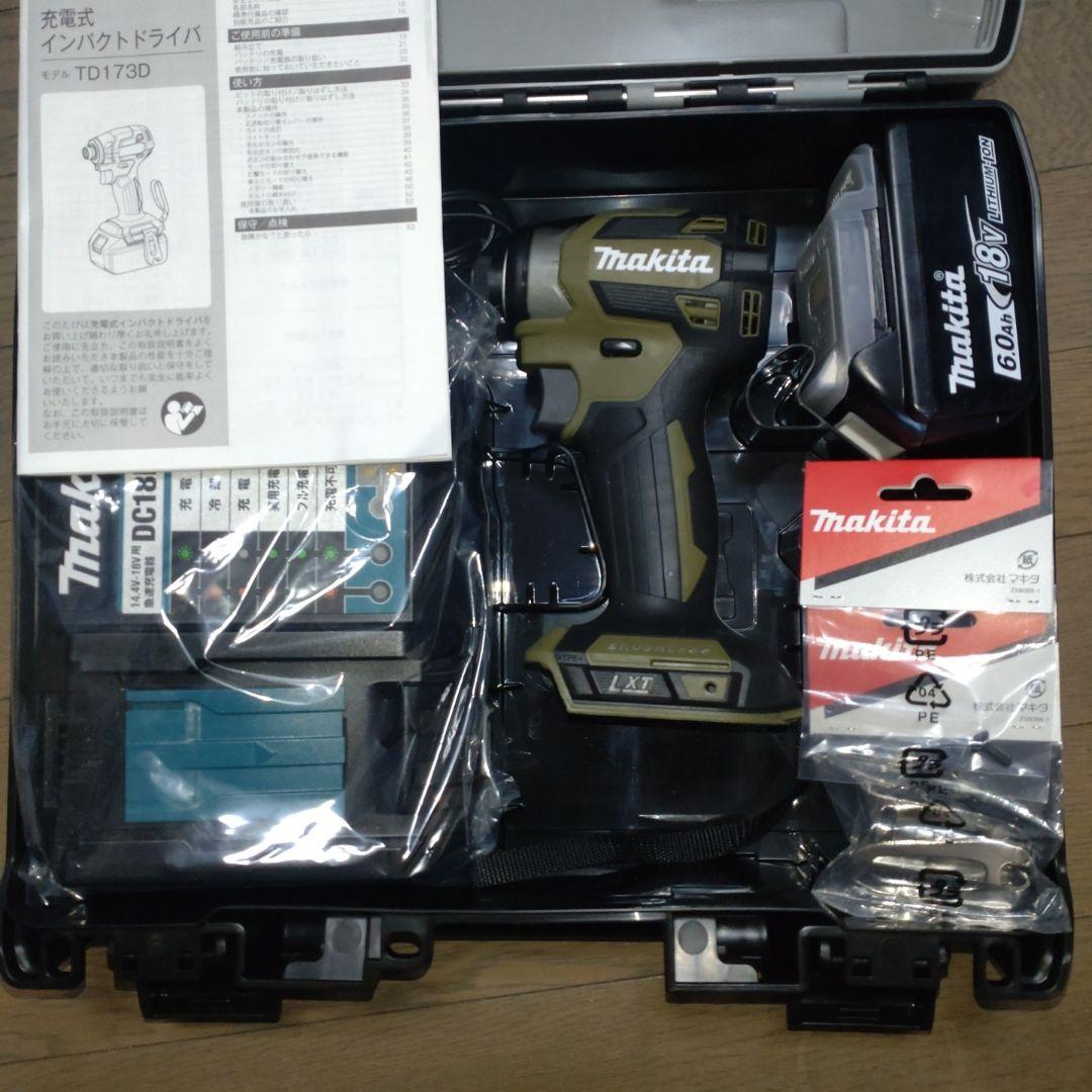 マキタTD173Dインパクト18V本体、マキタ純正充電器セット