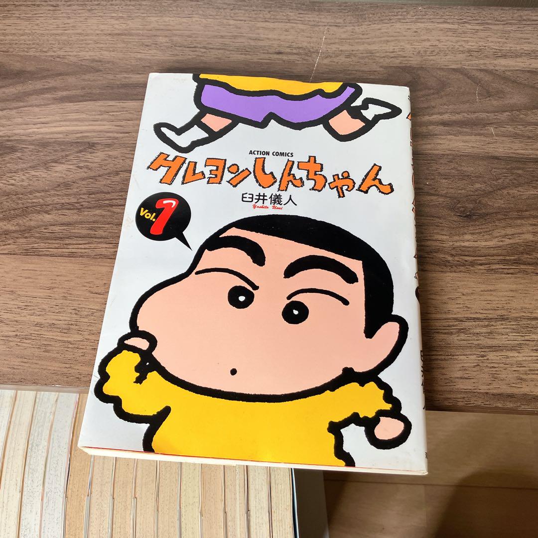 クレヨンしんちゃん 全巻セット【完結】 1-50巻 - メルカリ クレヨンしんちゃん 全巻セット【完結】 1-50巻 - メルカリ