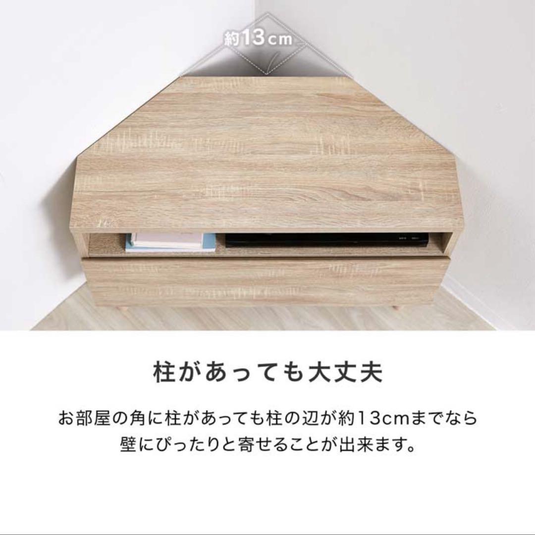LOWYA ロウヤ テレビ台 コーナーテレビボード ナチュラル