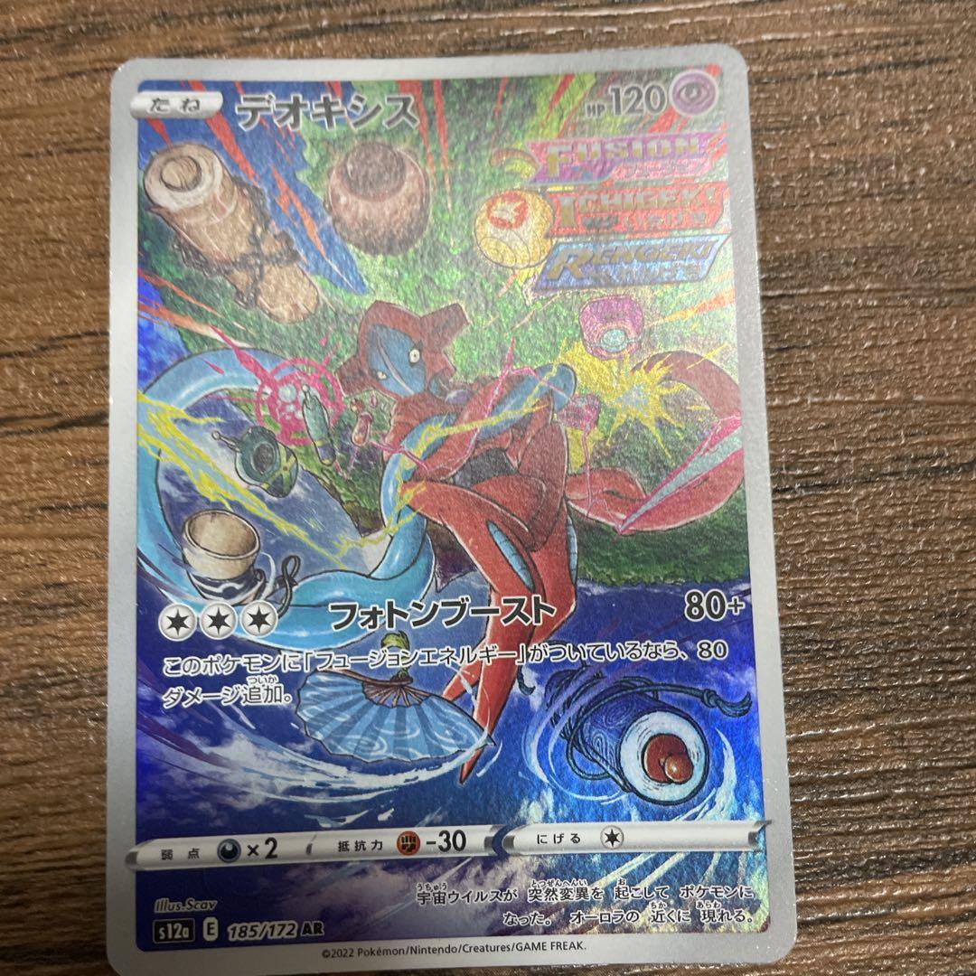 ポケカ AR CHR SR まとめ売り - メルカリ
