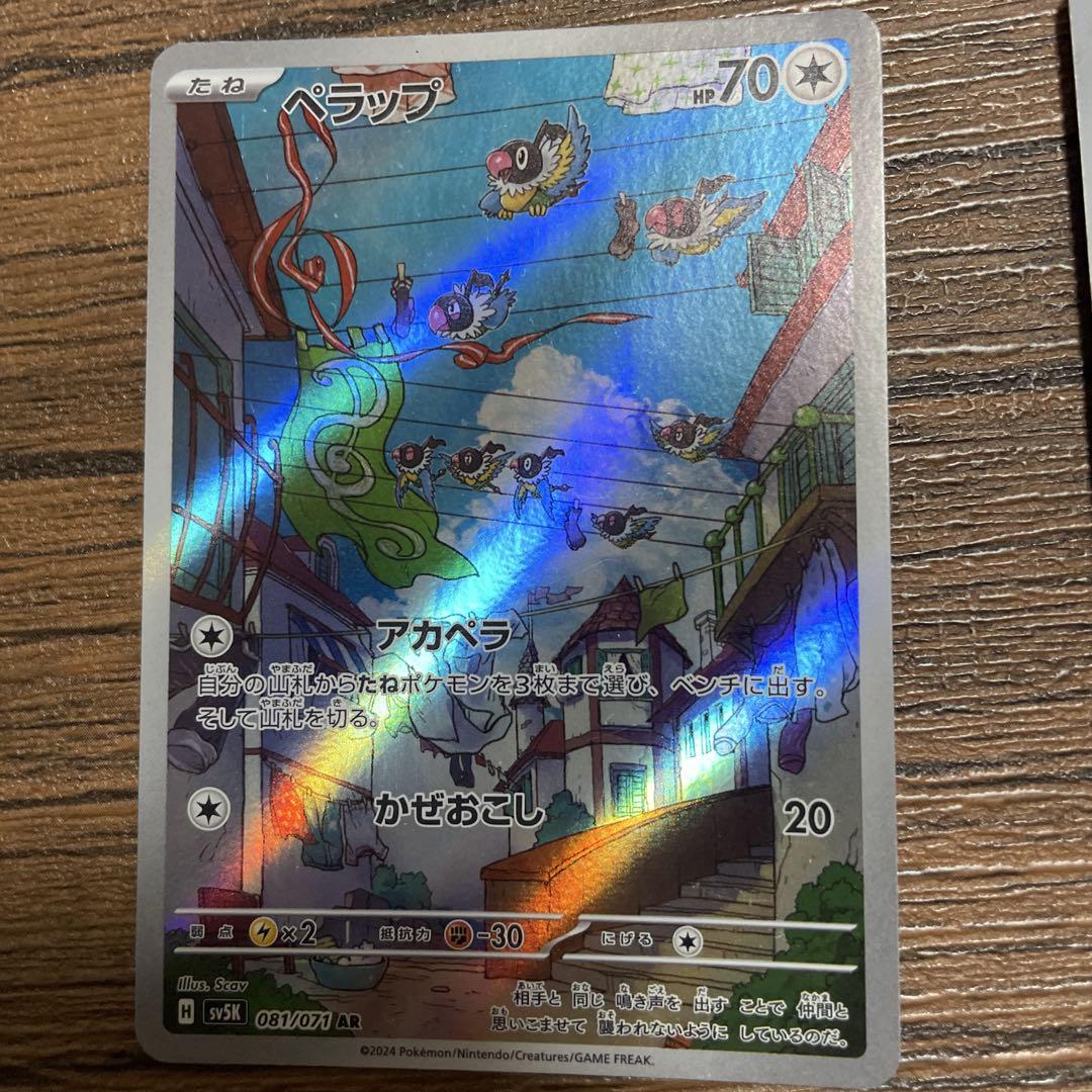 ポケカ ar chr 38枚 まとめ売り ポケモンカード AR CHR まとめ売り - メルカリ