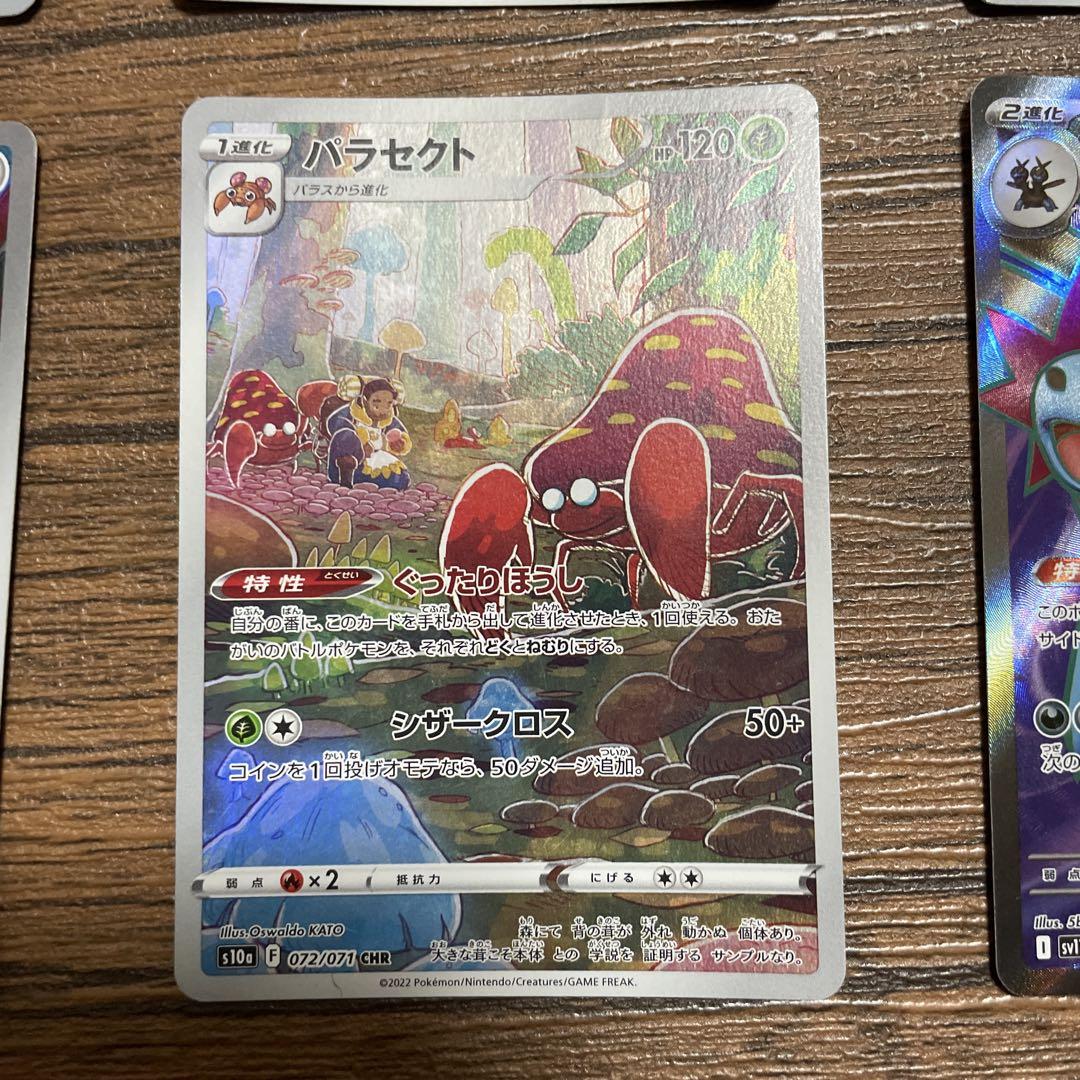 ポケカ　SR、ARまとめ売り ポケカ AR SRまとめ売り - ポケモンカードゲーム低 価格