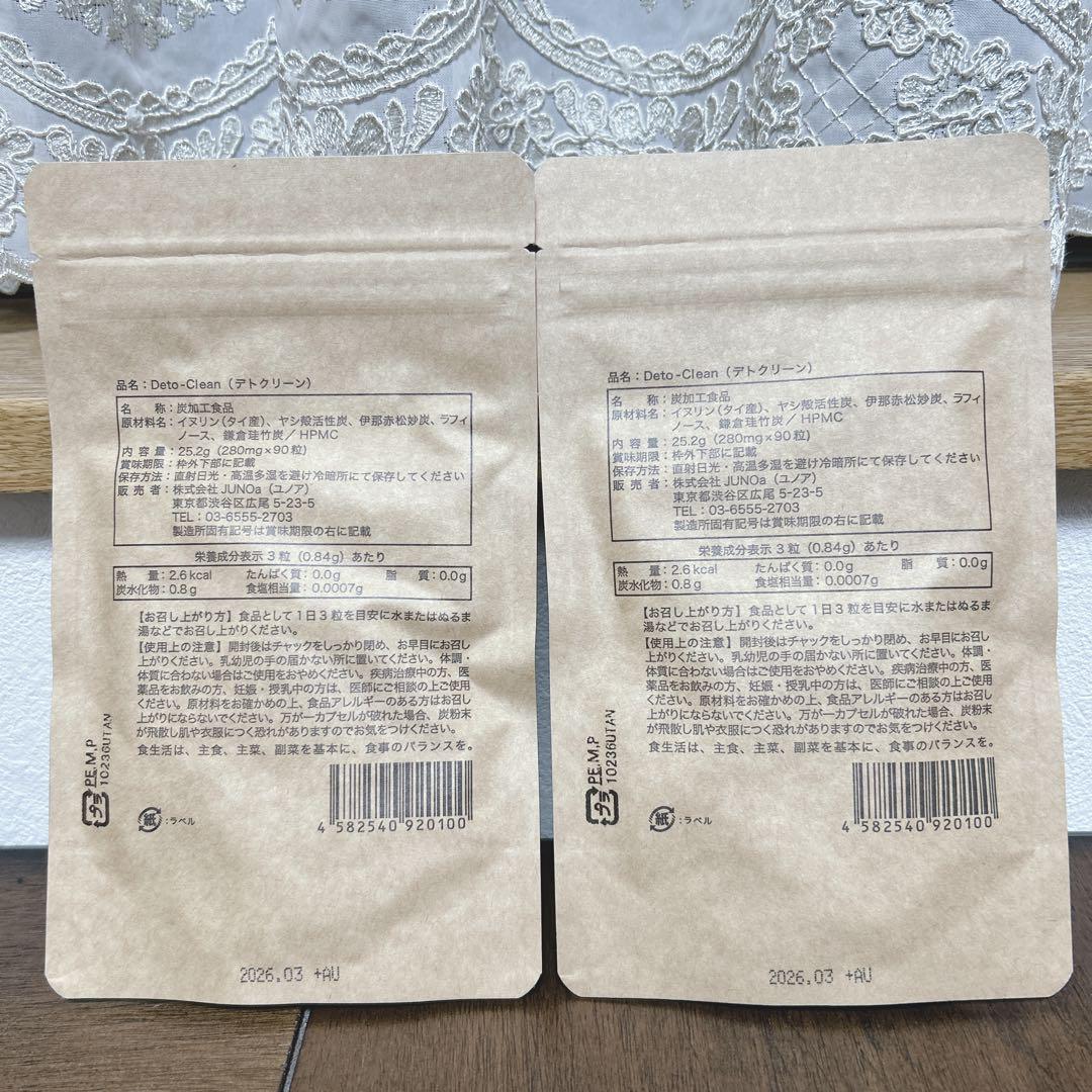 90粒入 2点セット