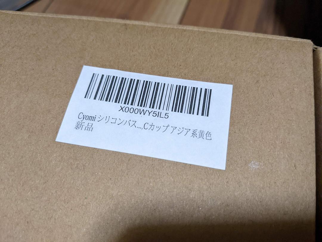 在庫国産 シリコンバスト Cカップ アジア系黄色 jsxcY-m49008121355 Cyomi 低価大得価
