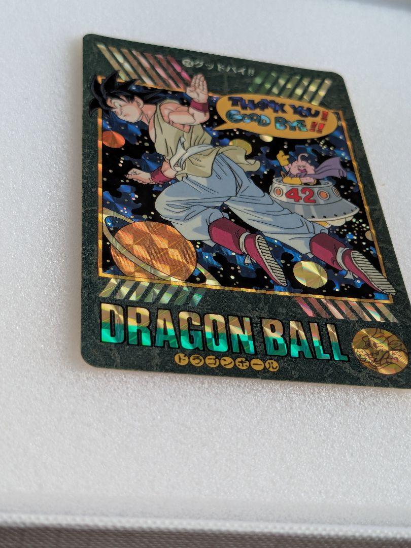 ドラゴンボールカードダス　ビジュアルアドベンチャー　258　グッドバイ！！