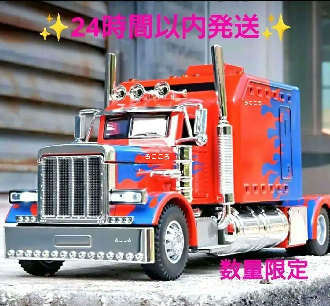 ピータービルト ミニカー ダイキャスト☆トレーラーヘッド トレーラー コンボイ