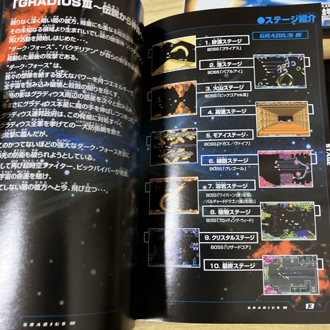 グラディウス Ⅲ Ⅳ V 3 4 5 PS2 説明書付 iii iv v - メルカリ