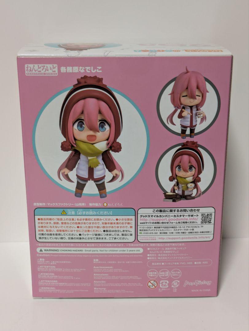 ねんどろいど981・903/ゆるキャン△/志摩リン・各務原なでしこ2体セット ねんどろいど981・903/ゆるキャン△/志摩リン・各務原なでしこ2