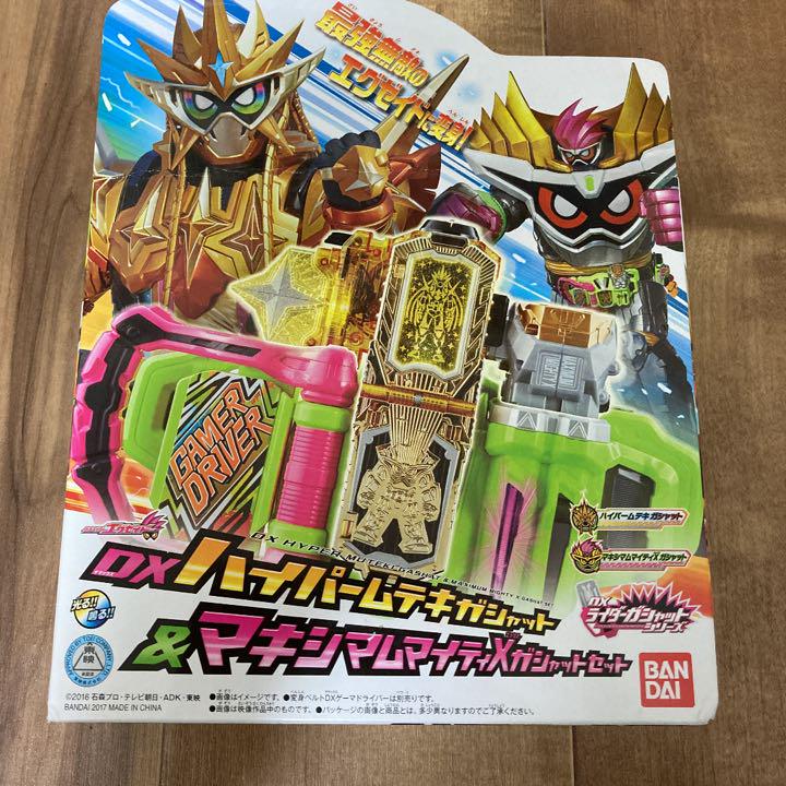Sale 公式通販 仮面ライダー エグゼイド ハイパームテキガシャットマキシマムマイティxガシャット 特売 Sale 公式通販 仮面ライダー エグゼイド ハイパームテキガシャットマキシマムマイティxガシャット 特売