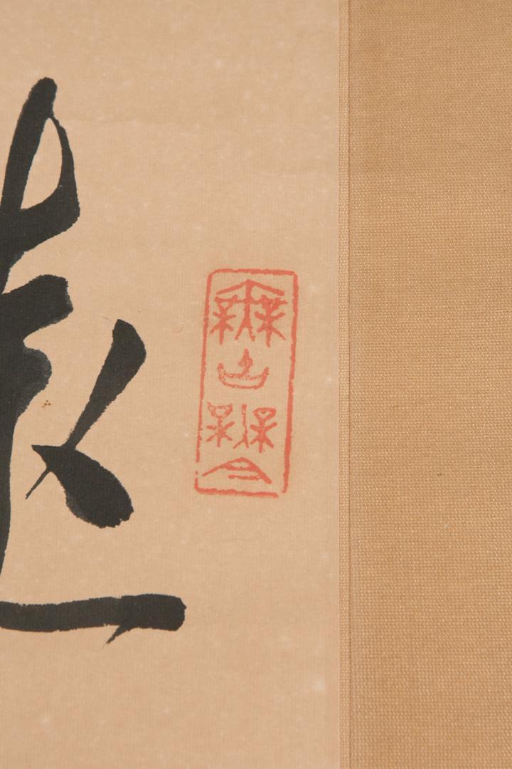 MK137明治-昭和時代の書家 赤星藍城筆 杜牧詩三行書掛軸 紙本