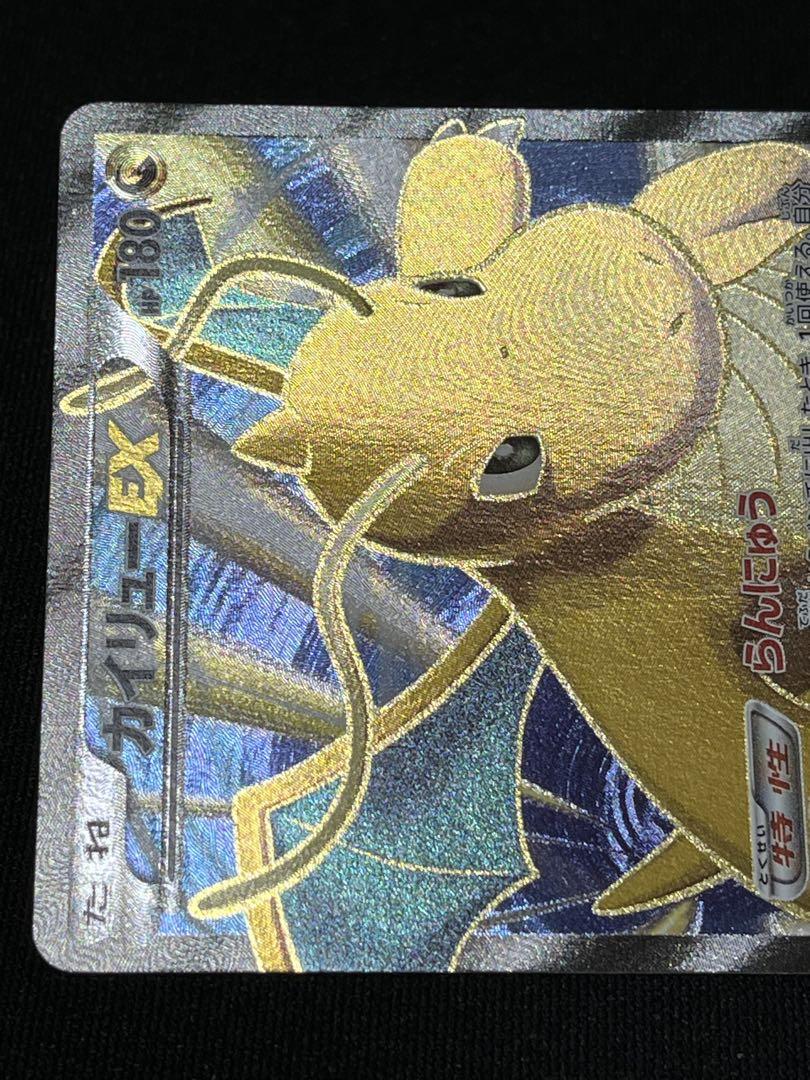 ポケモンカード カイリューEX SR 1枚 XY3 100/096 1st - メルカリ