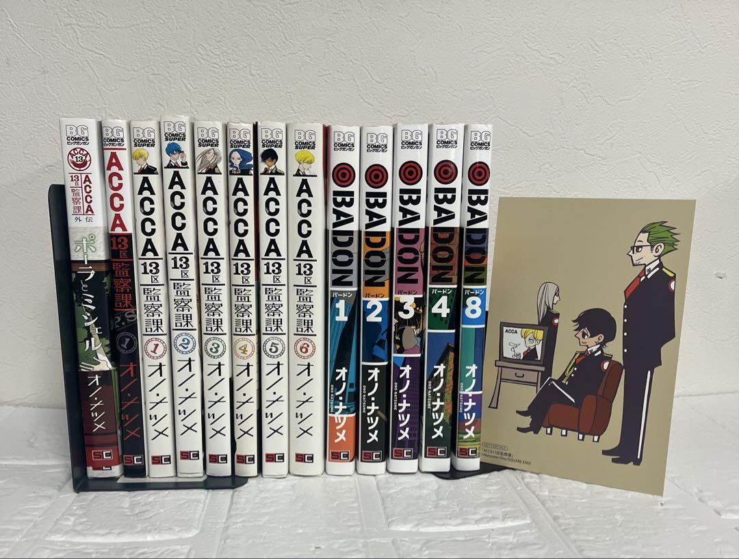 ファブル 1〜22 全巻セット 全巻セット