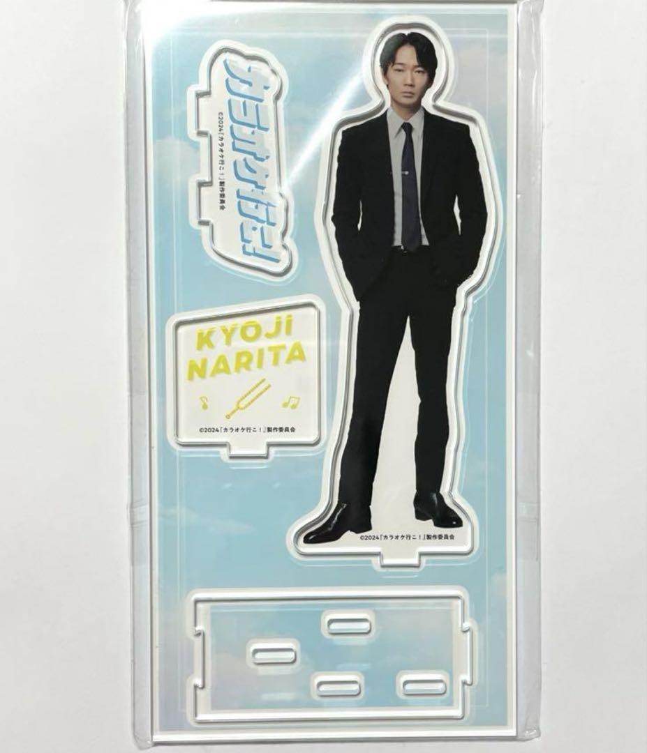 カラオケ行こ！ 成田狂児 綾野剛 アクスタ 5,430円