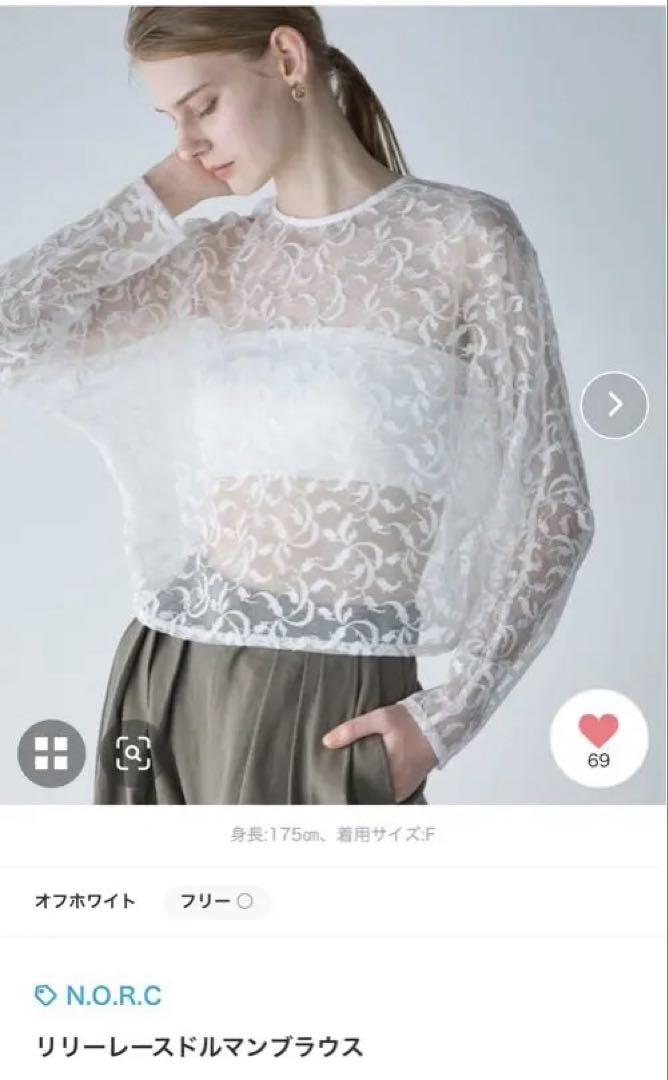 【新品】yori ヨリ　ぬくぬくヘムフリルブラウス　ホワイト　38 行列のできるレビュー商品、集めました。高評価アイテム Yori