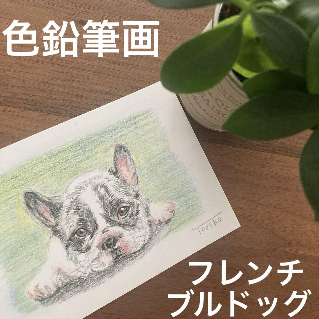 FIAT フレンチブルドッグ】原画 イラスト 絵画