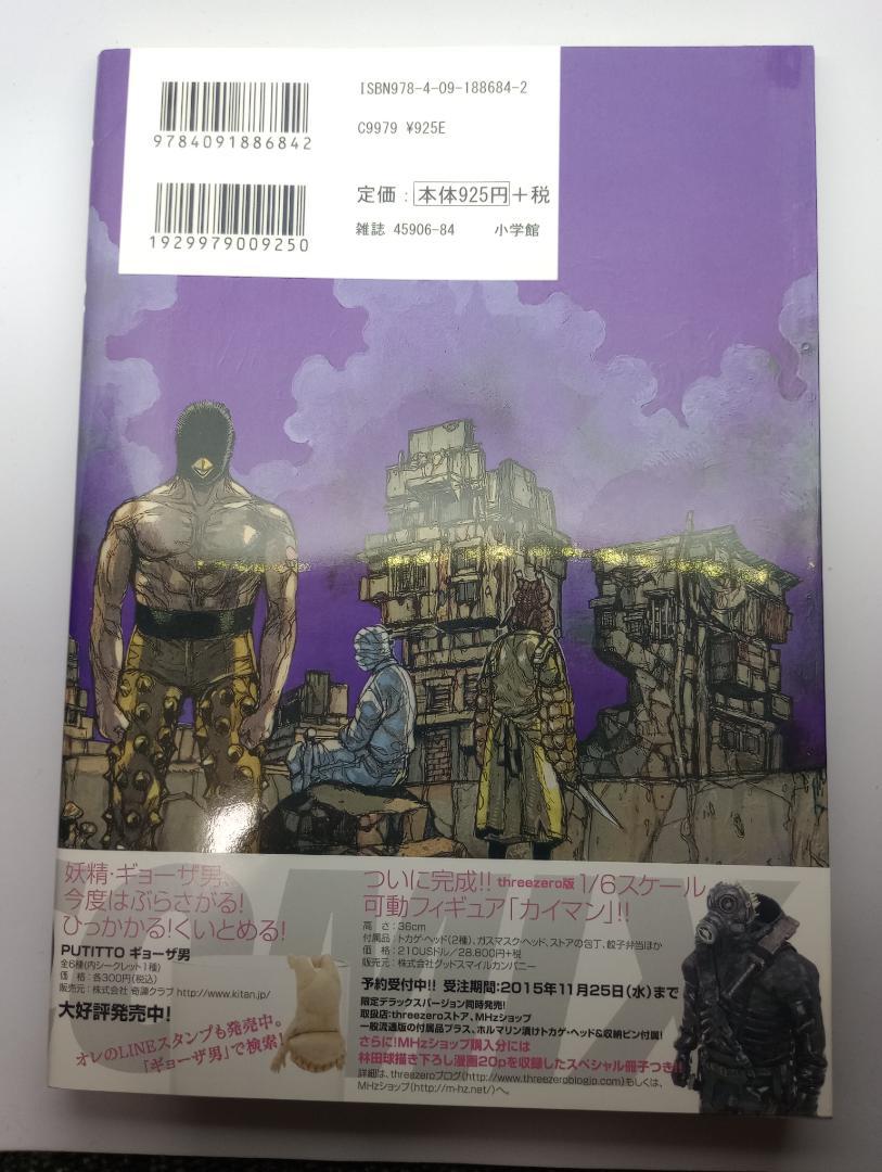 ∞pinoko∞【林田球】ドロヘドロ　17巻～23巻　7冊セット　全巻初版