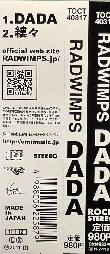 RADWIMPS /DADA cd604259 - メルカリ