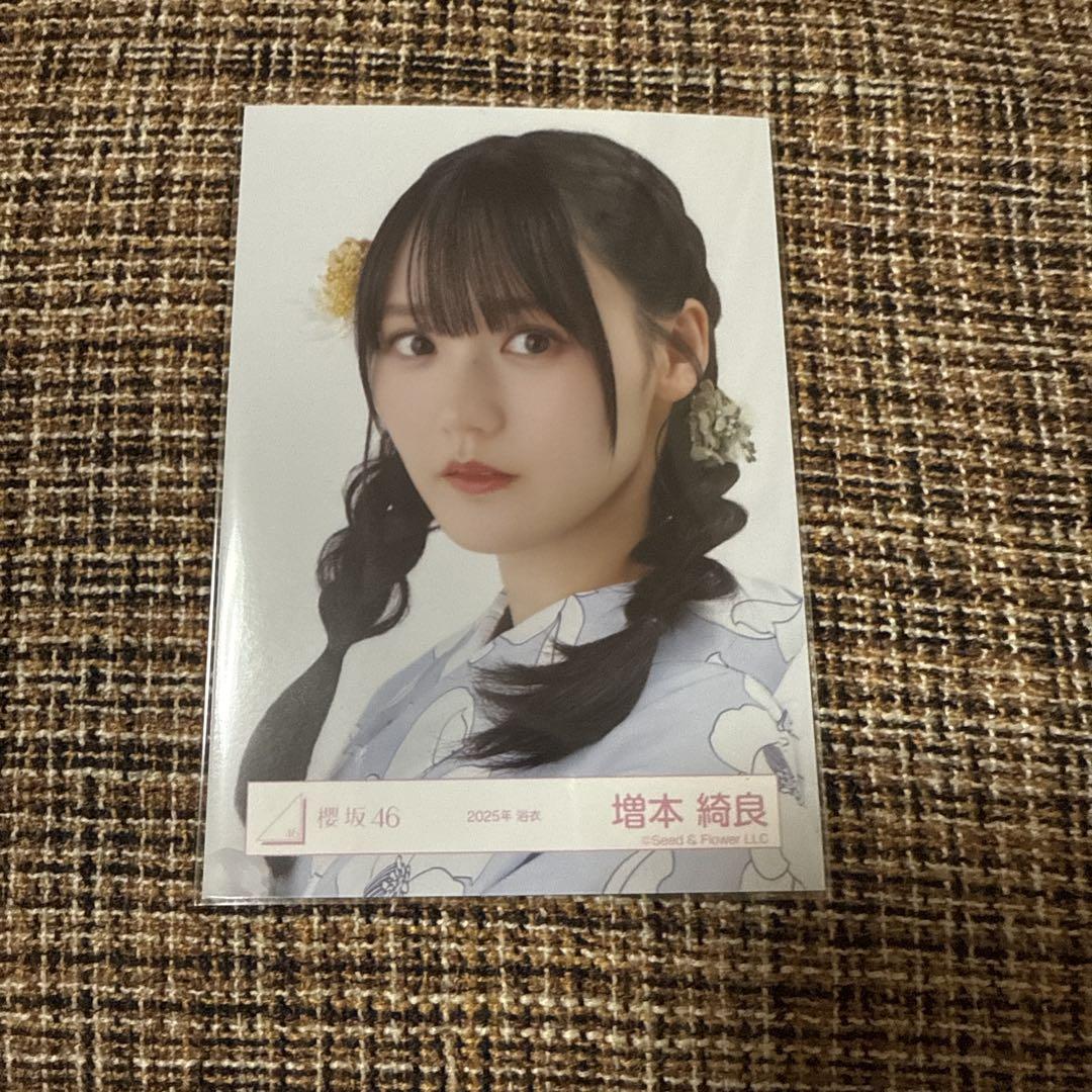 櫻坂46 増本綺良 直筆サイン入り生写真 2022年浴衣衣装 ヨリ 欅坂46 櫻坂46 増本綺良 浴衣 ヨリ - メルカリ