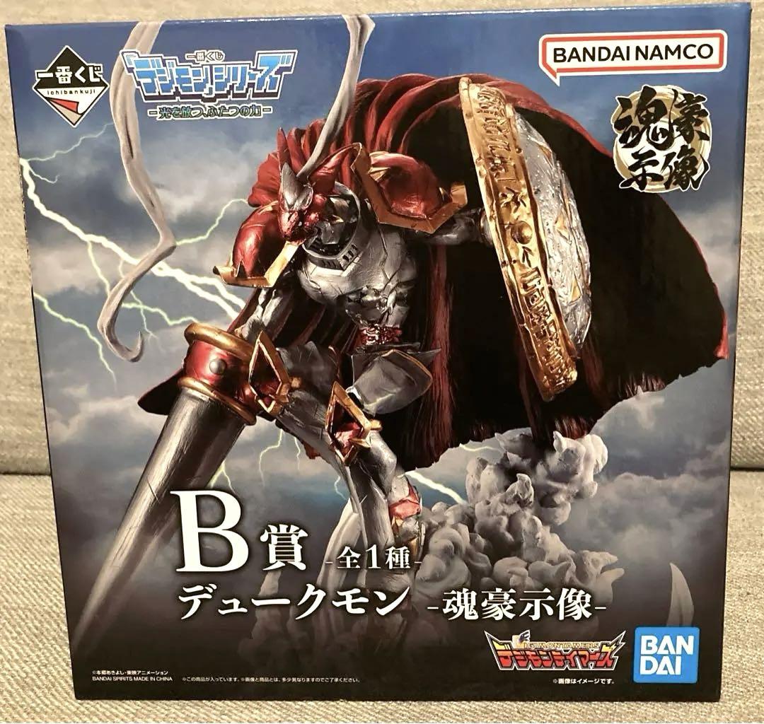 デジモン　一番くじ　B賞デュークモンフィギュア　C賞ブイモンギルモンフィギュア 一番くじ デジモン B賞 デュークモン C賞 ブイモン ギルモン
