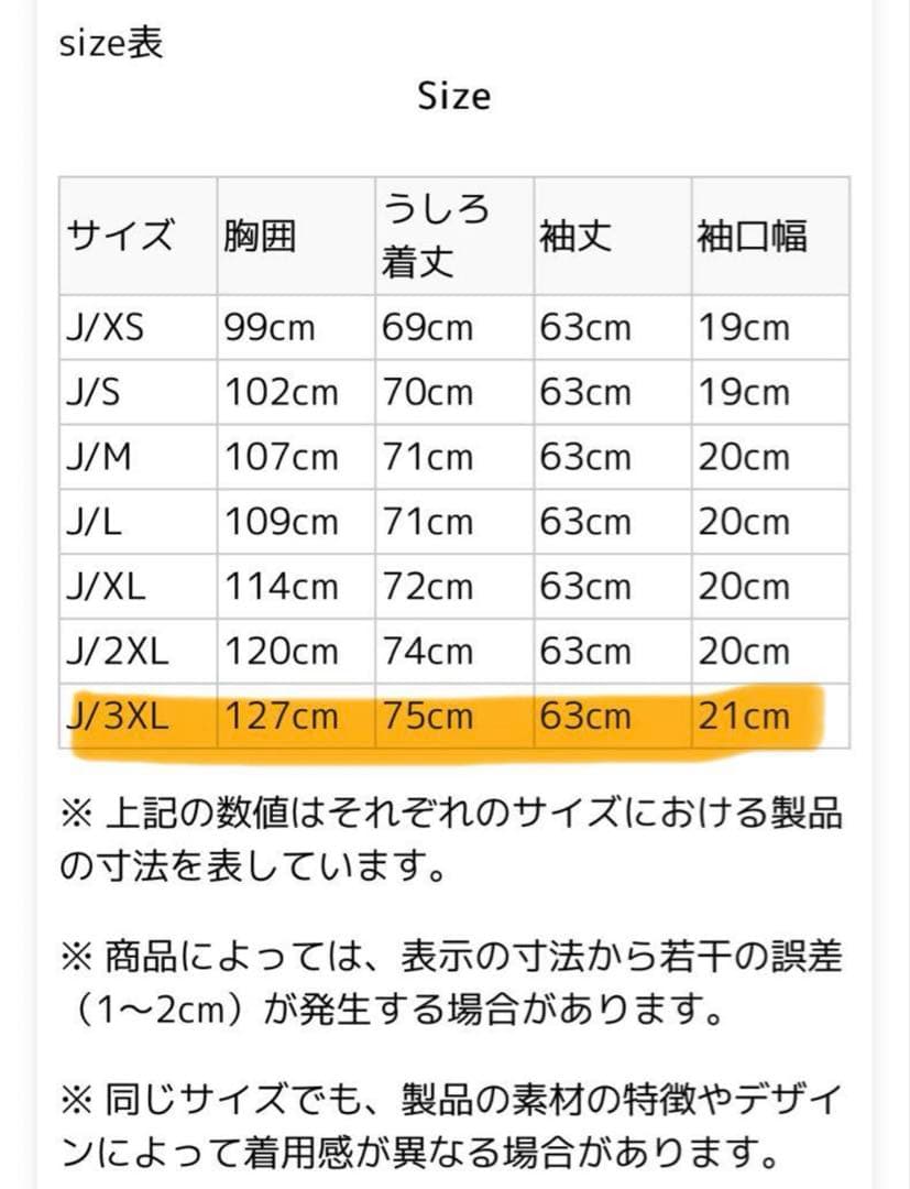 トラックジャケット3XL(4L)・adidas