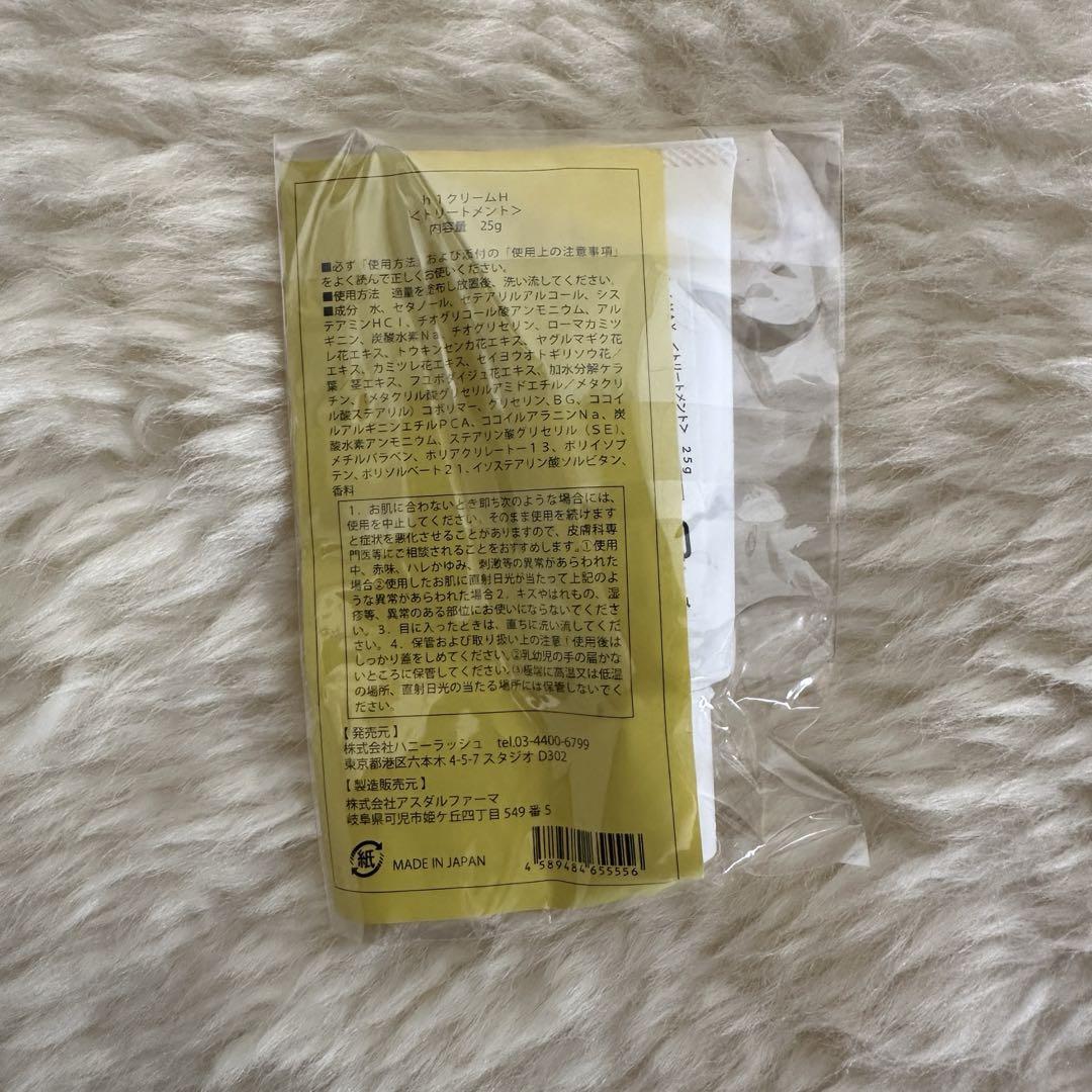 【新品未使用】h1 max ファーストクリーム25g  ハニーラッシュ HoneyLASH】h1T ファーストクリーム 25gの通販・卸売り | アイ