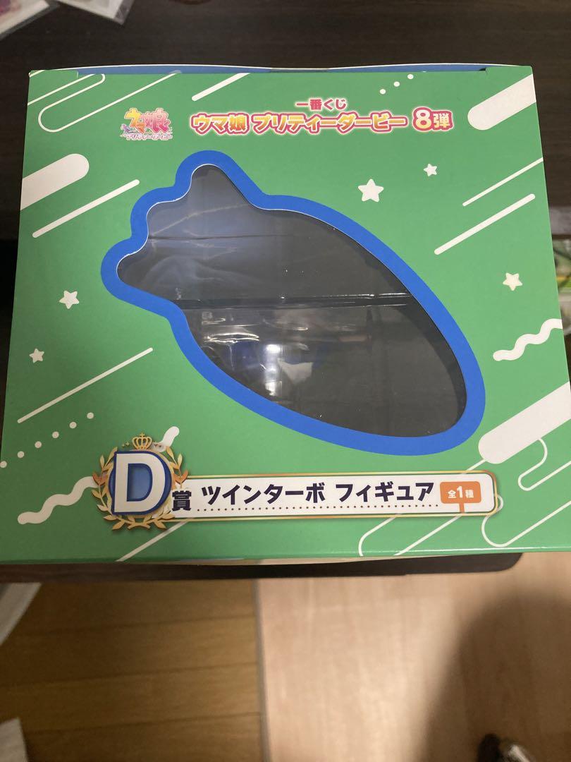 一番くじ　ウマ娘　プリティーダービー　8弾　D賞　ツインターボ
