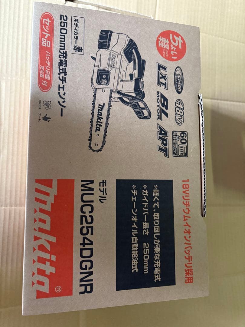 マキタ　250ミリ充電チェンソーセット品 MUC254DGNR