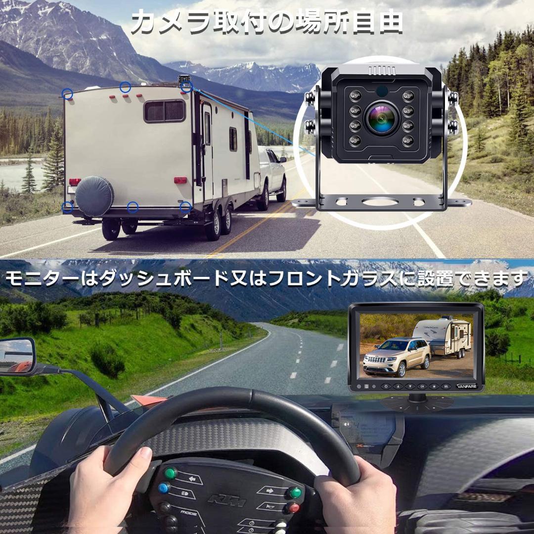 鏡像切替＆暗視機能 カメラモニターセット