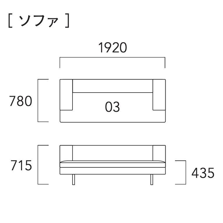HUKULA RICCO・D 3Pソファ