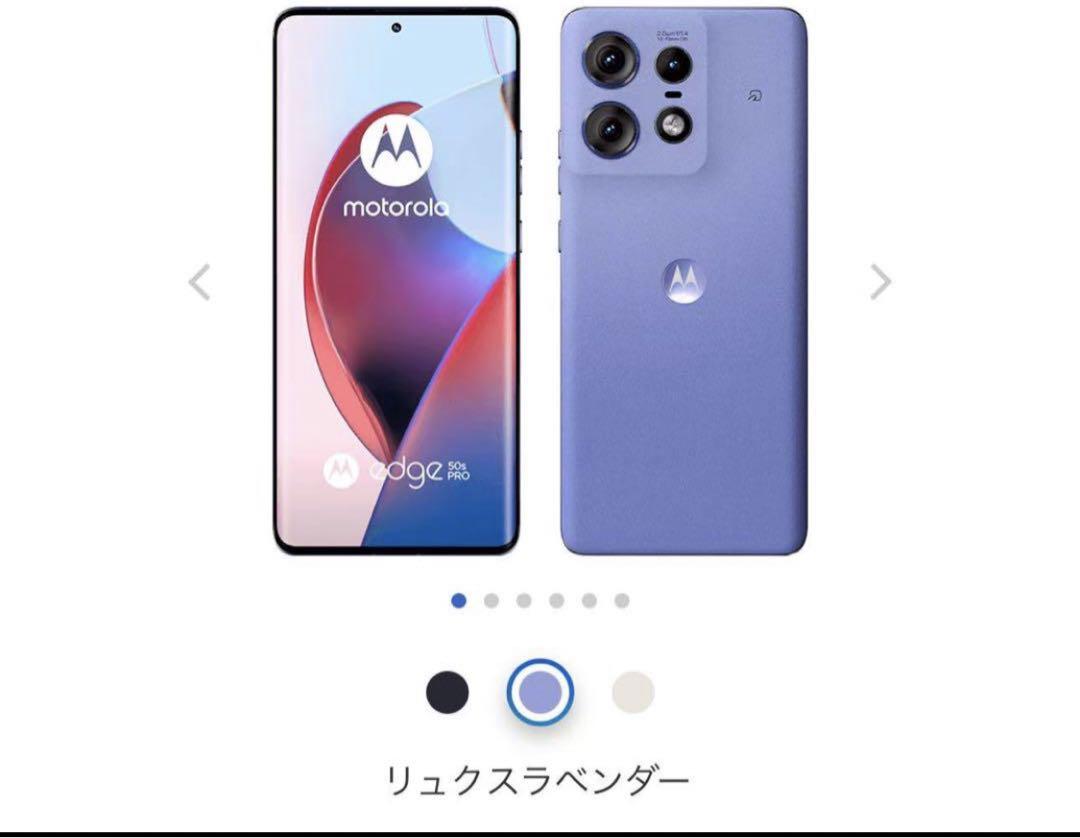 【新品未使用】motorola edge 50s PRO リュクスラベンダー MOTOROLA motorola edge 50s pro SoftBank [リュクスラベンダー