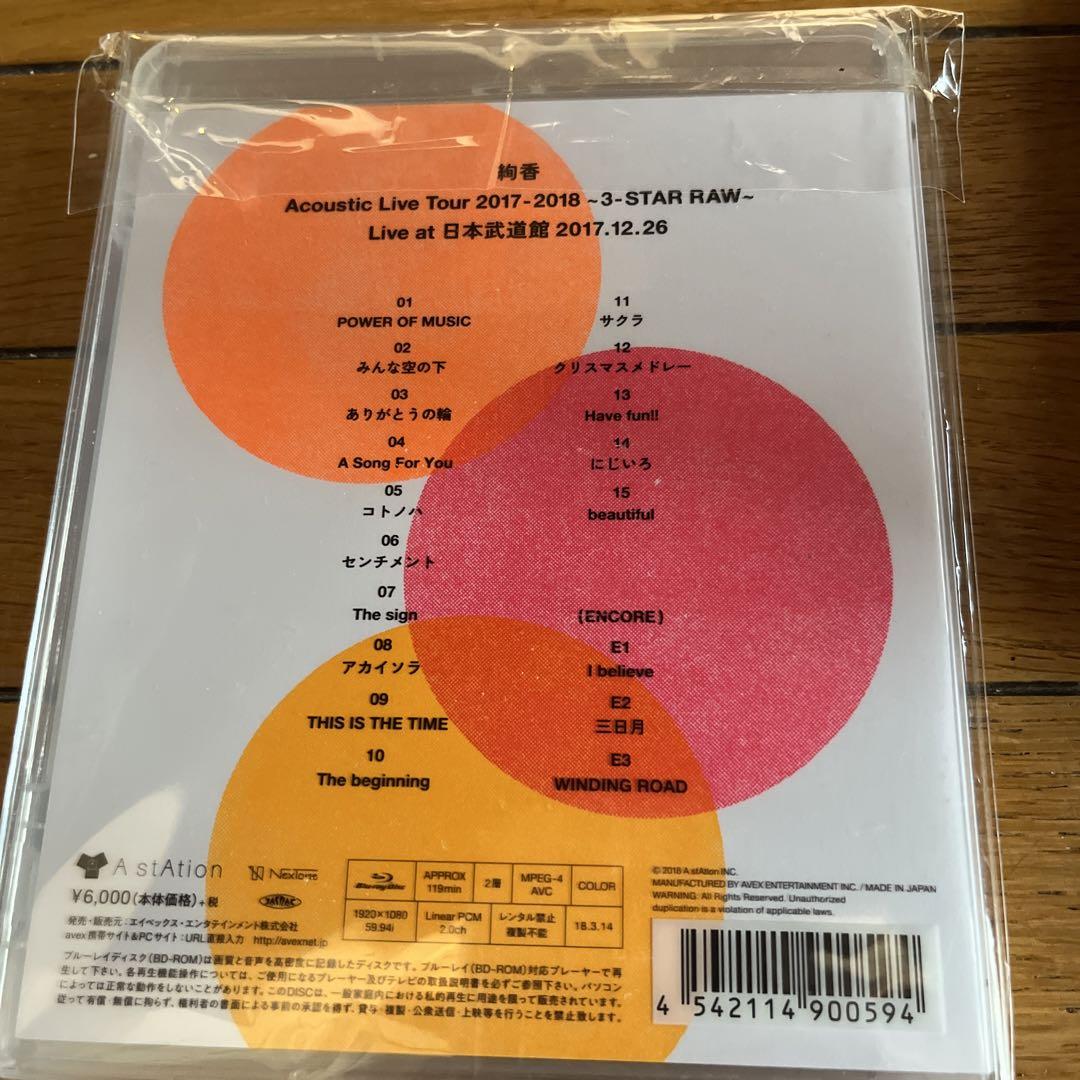絢香/Acoustic Live Tour 2017-2018~3-STAR … - メルカリ 絢香/Acoustic Live Tour 2017-2018~3-STAR … - メルカリ