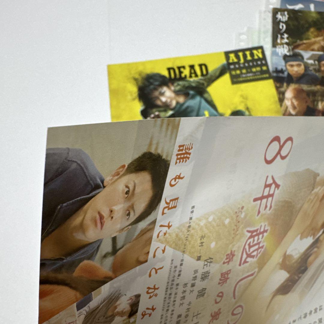 佐藤健 出演作 映画チラシ8枚 - メルカリ