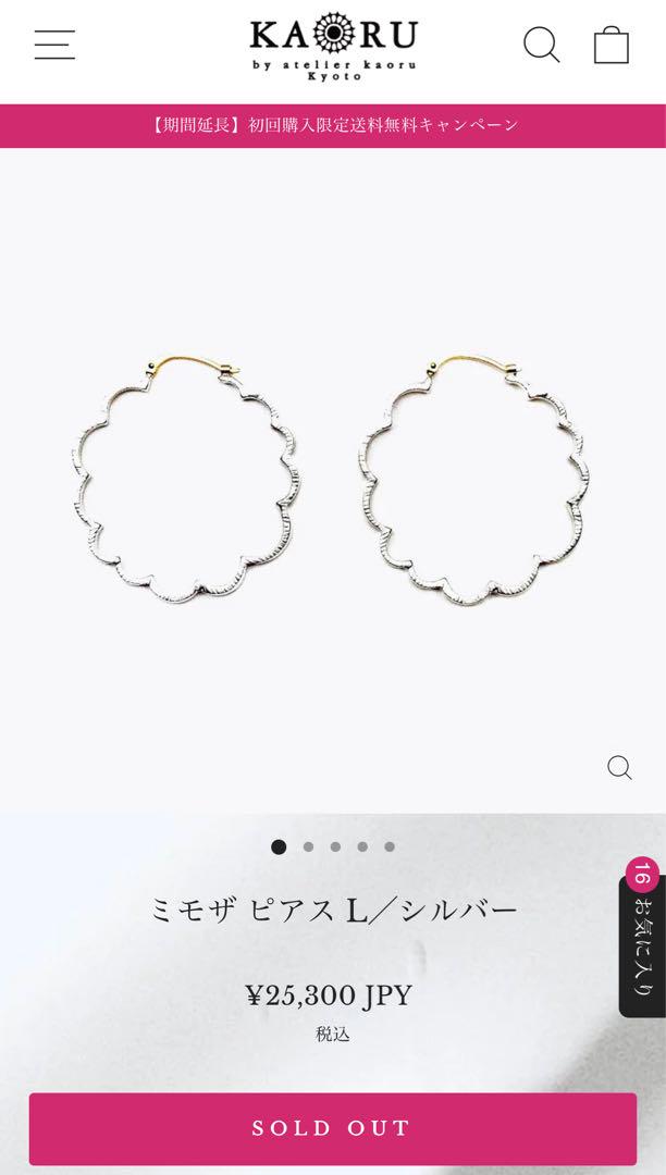 KAORU ミモザ フープピアス L シルバー
