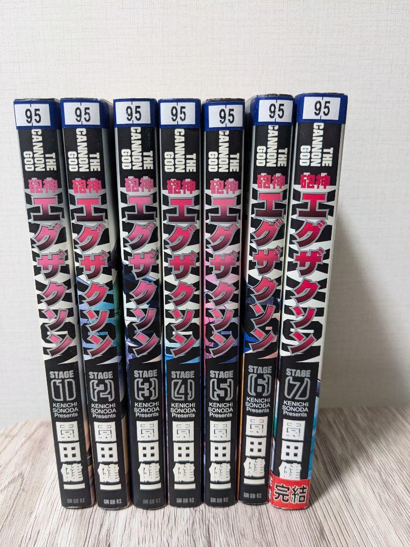 東京大学物語 全34巻完結 [マーケットプレイス コミックセット