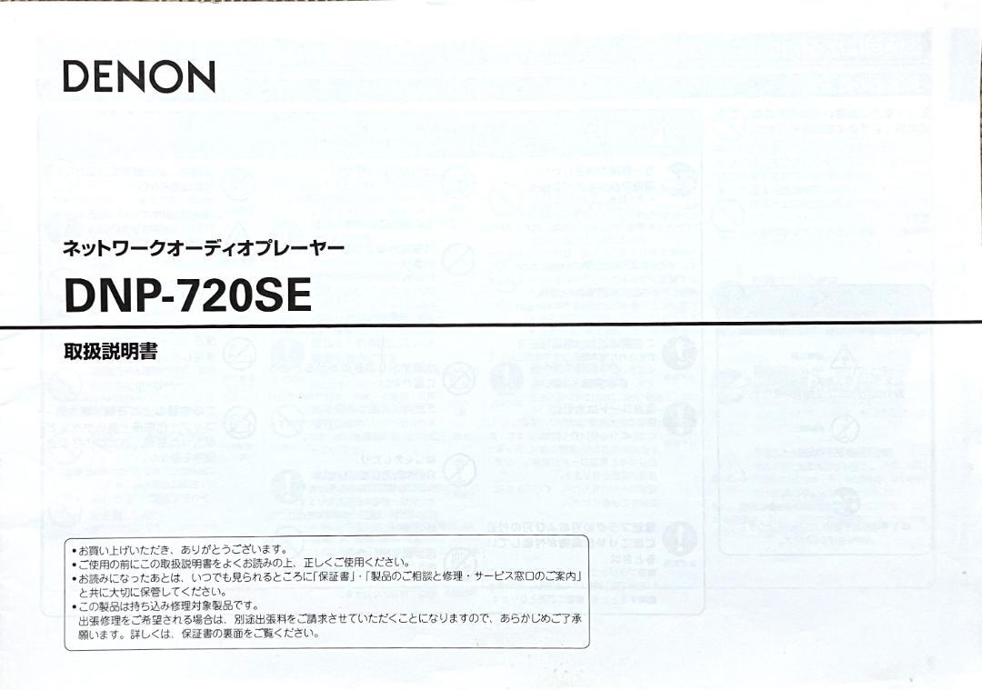 DENON ネットワークオーディオプレーヤー DNP-720SE - メルカリ