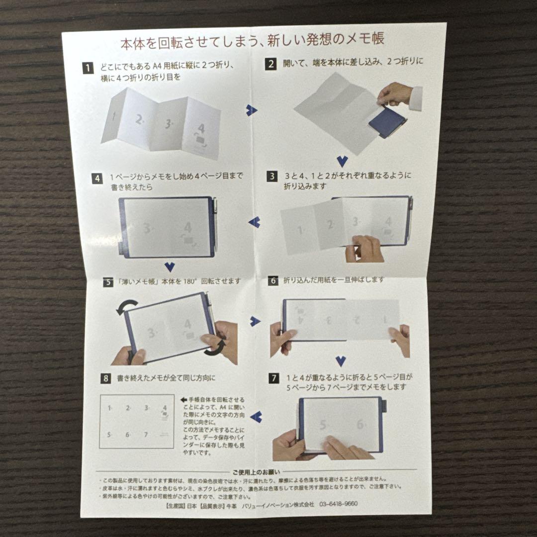 アブラサス　薄いメモ帳　ブラック