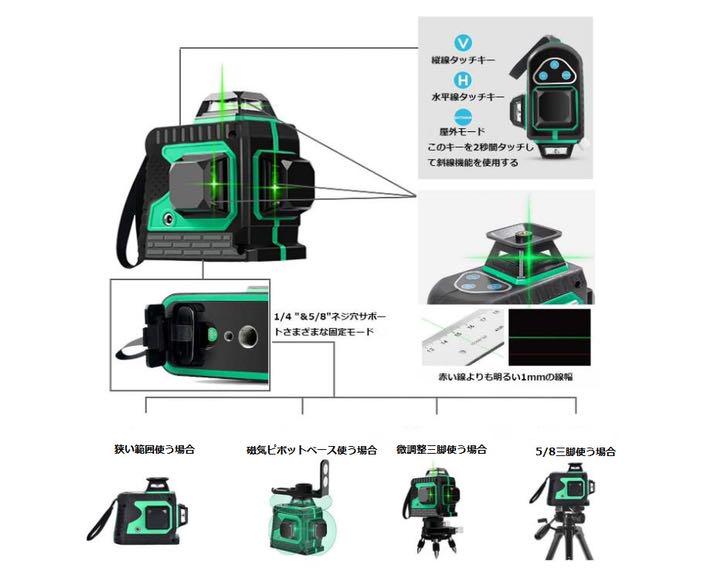 12ライン グリーン レーザー墨出し器/ 3D墨出器水平器墨出し機/受光器付き